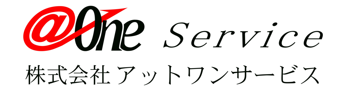 アットワンサービス